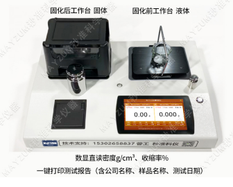 MAY-K3233智能型双量程黄金密度（比重）计