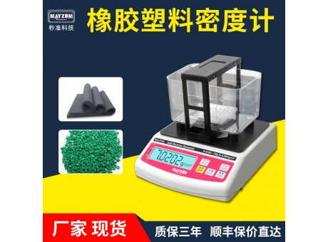 GB/T1033.1-2008塑料密度计