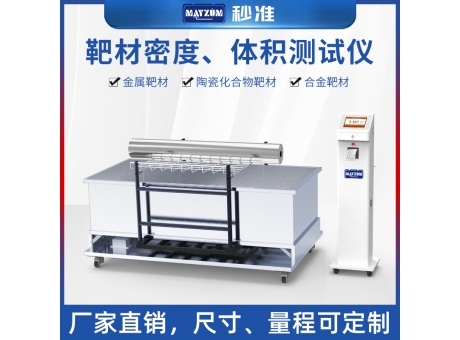 MAY-AE30大量程密度测试仪