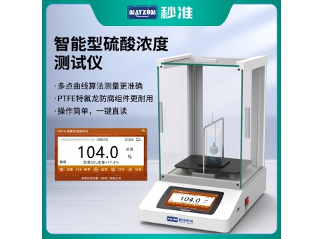 MAYB124GHSO氢氟酸密度计