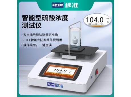 MAYB302GHSO柠檬酸钠波美浓度计