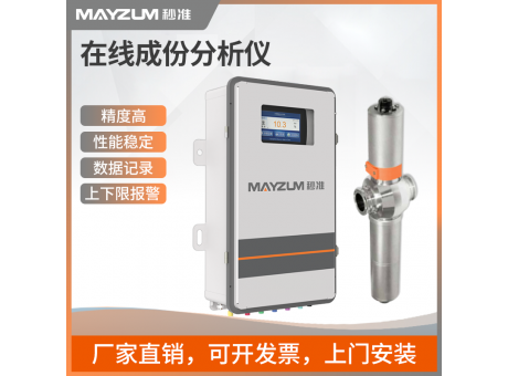 MAZ-UV100高精度在线光谱浓度计