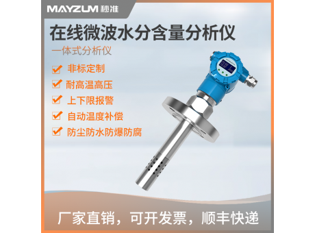 超高密磷酸铁锂在线固含量分析仪