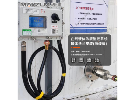 MAY-2001F在线液体实时监控浓度计 密度计 波美度监控仪