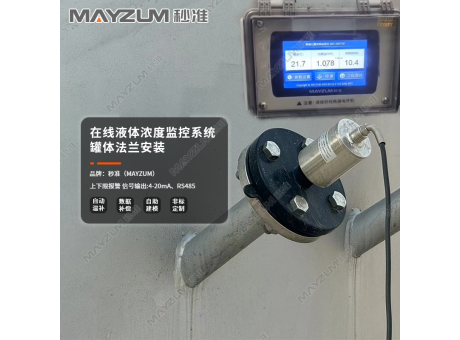MAY-2001F-PT 防腐款在线液体浓度计 密度测试仪 波美度检测仪