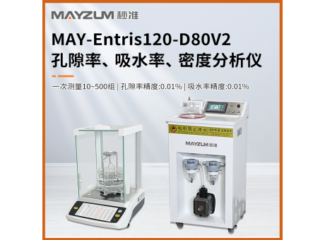 MAY-Entris120-D80V2 高精度智能多孔陶瓷孔隙率 吸水率 密度测试仪