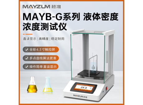 过氧化氢浓度测试仪 双氧水密度检测仪 分析仪 秒准MAYB302G