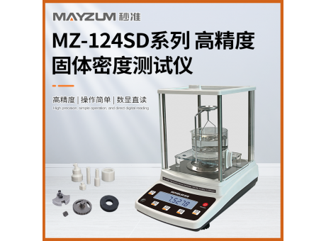 秒准 MAYZUM MZ-324SD高精度大量程固体密度计 万分之一比重测试仪