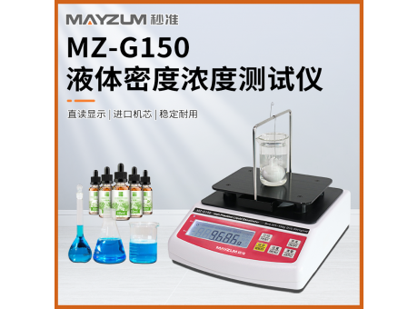 秒准 MZ-G300 液体密度浓度测试仪 数显直读电子液体密度计 比重仪