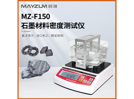 秒准MAYZUM MZ-F3000 大量程石墨密度比重计 孔隙率 吸水率检测仪