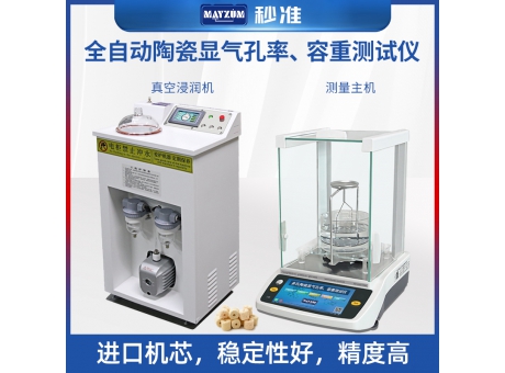 MAYA-ENTRIS120智能陶瓷陶瓷显气孔率容重测定仪