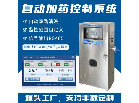 湿法基膜DMAC浓度监控仪
